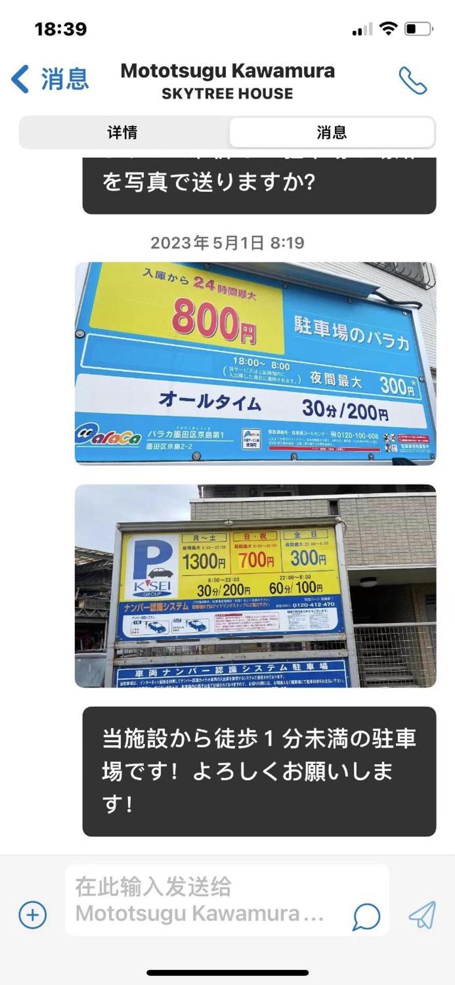 فيلا Skytree House طوكيو المظهر الخارجي الصورة